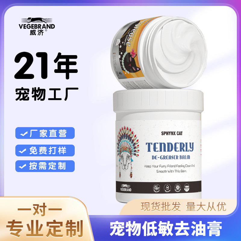 Weiji Pet Shop Sử dụng Cat Black Chin Oil Removal Essence Pet Removal Oil Tail Cat Removal Cream Wei