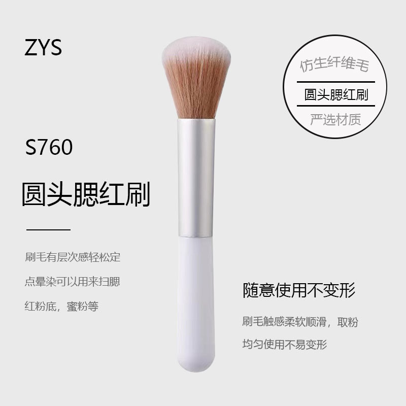 [Giảm Giá] Phong Cách Mới Little Odin Blush Brush Soft Fiber Hair Loose Powder Brush Soft Hair Singl