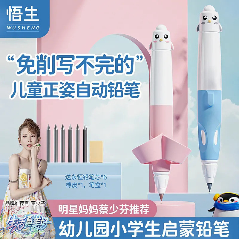 Bút Thư Pháp Miễn Phí Mẫu Giáo Chim Cánh Cụt Học Sinh Tiểu Học Khai Sáng Bút Chì Trẻ Em Tư Thế Bút C