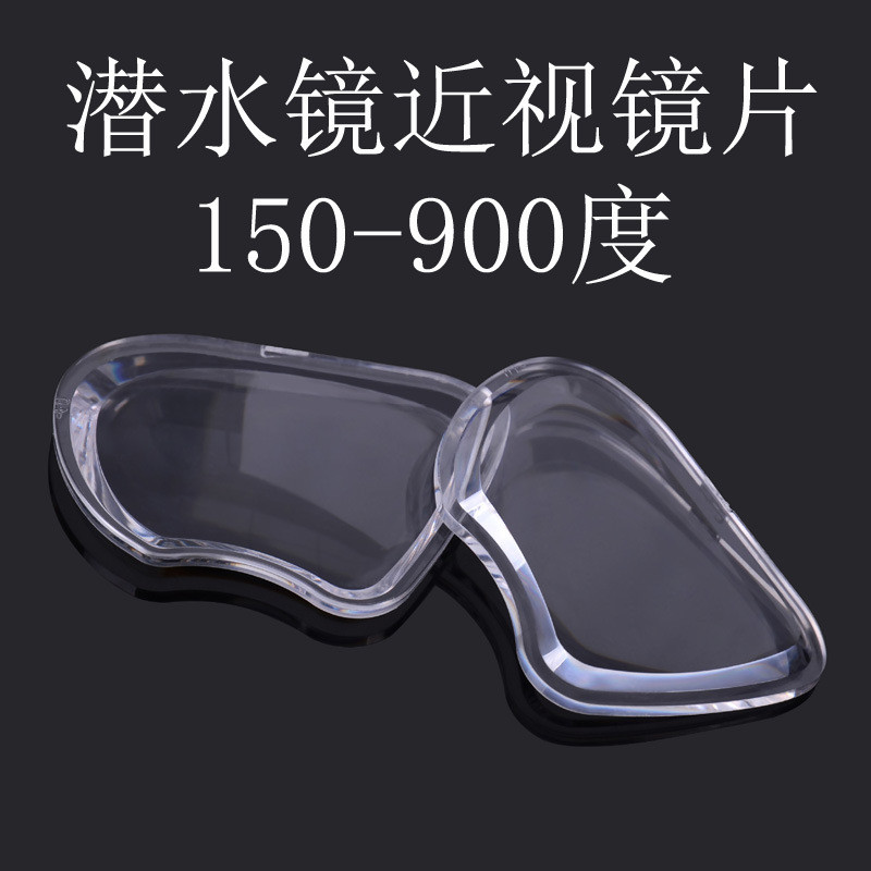 Kính lặn ống thở Ống kính cận thị Bơi 150-9001234Áp dụng cho ống kính nhựa sử dụng chuyên nghiệp MZ0