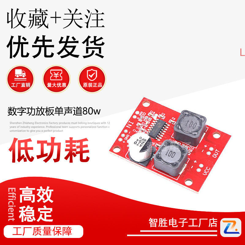 CS8673 Bảng khuếch đại công suất kỹ thuật số Mono 80wBTL Công suất đầu ra Super TP3118