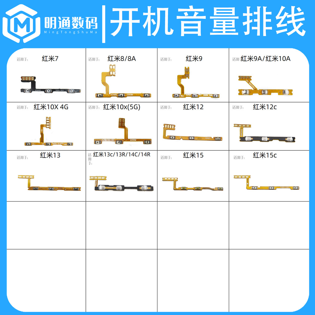 Thích hợp cho Redmi 9 9A 10 10A 10C 12 12C 8A 7 13R 14 15X Boot Volume Flat Cable