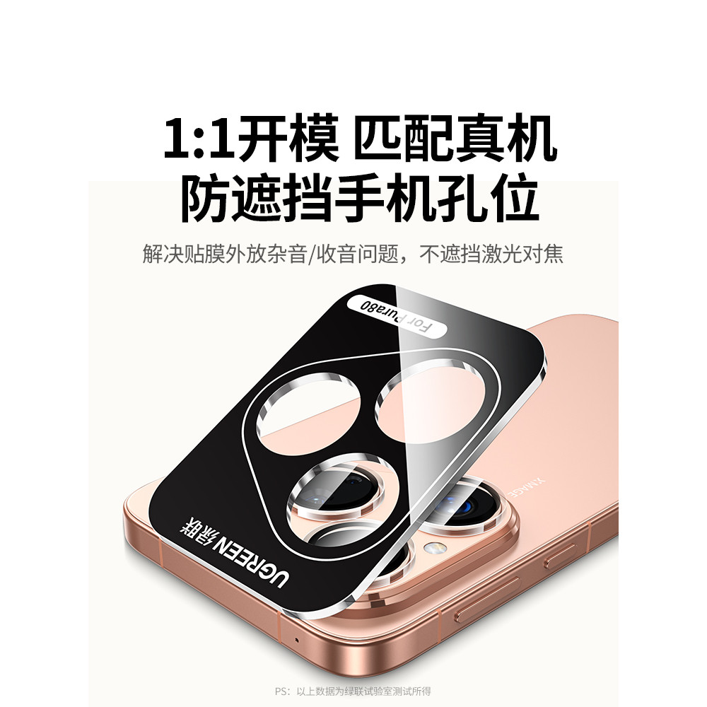 Lvlian AR Phong cách mới Thích hợp cho phim ống kính Huawei Pura80 Màn hình mặt sau PuraX Pura80Pro 