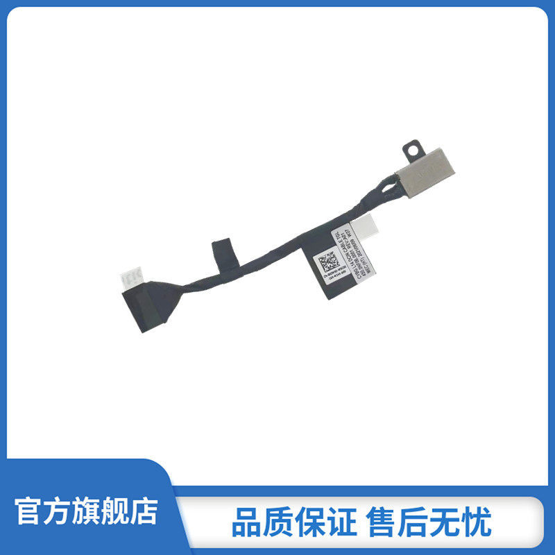 Thích hợp cho Dell Dell Latitude 3420 3520 Cổng sạc Dây nguồn Đầu giao diện nguồn DC-IN Đầu nguồn Cá