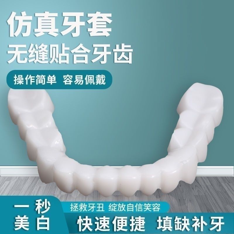 Niềng Răng Niềng Răng Mô Phỏng Niềng Răng 2026 Mới Đa Năng Mô Phỏng Răng Giả Ăn Dụng Cụ Tiện Dụng Là