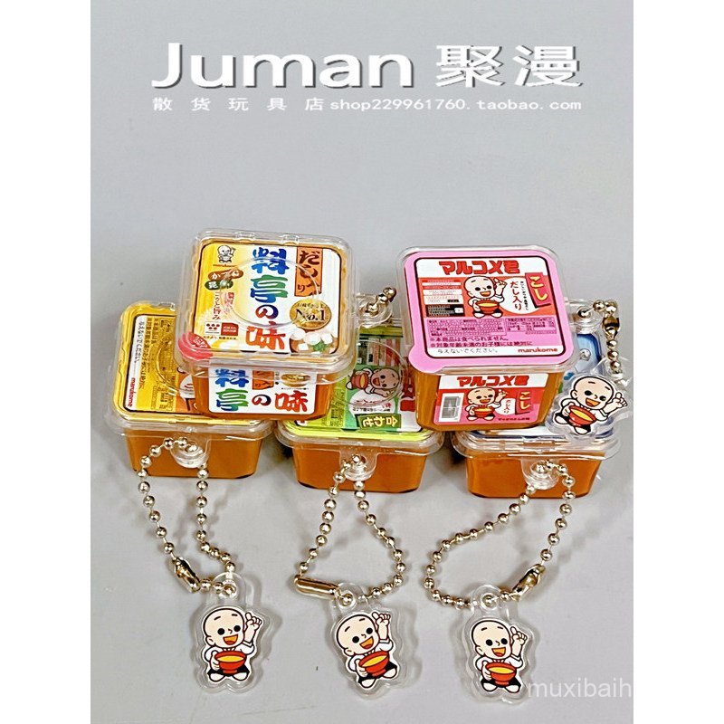 Hàng Số Lượng Lớn BANDAI Marukome Ichikyu Gia Vị Marukome Miso Súp Viên Đồ Chơi Mô Hình Thu Nhỏ Mặt 