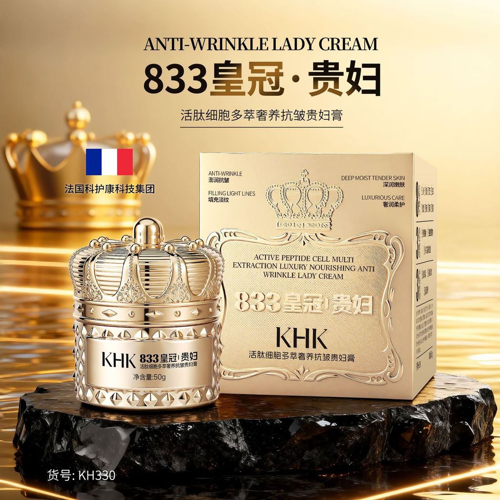 Crown Soft Dưỡng Ẩm Peptide Bán Chạy Chiết Xuất Tinh Tế Làm Mới Ngày Phụ Nữ Dưỡng Ẩm Đa Năng 833 Kem