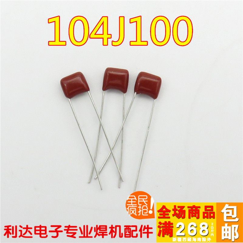 Tụ điện CBB 100V 104J 0.1 uf 100nF 100V / 104 Bộ phận sửa chữa máy hàn chất lượng cao