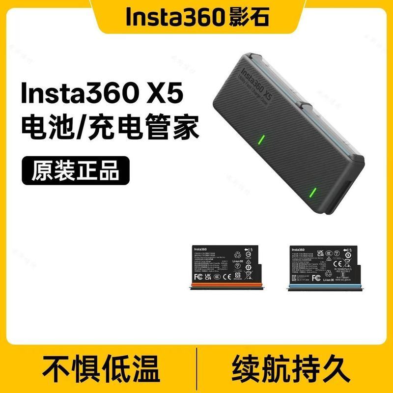 Shadowstone Insta360 Original X5 Pin Nhiệt Độ Thấp Pin Tuổi Thọ X5 Sạc Butler Sạc Phụ Kiện Camera