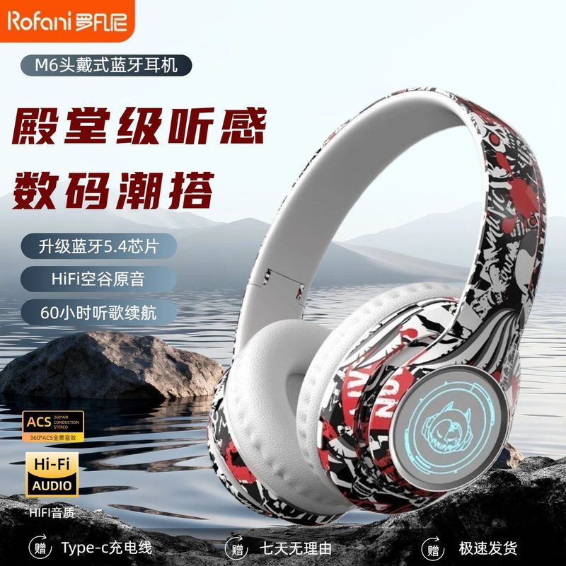 罗凡尼M6国潮涂鸦蓝牙耳机头戴式无线炫酷发光电竞游戏音乐降噪6.10Rofani M6 Chinese Style Graffiti Bluetooth Headphones Over-Ear Wir