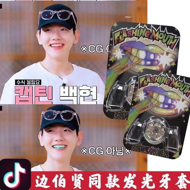 Niềng Răng Dạ Quang Baekhyun Niềng Răng Baekhyun Dạ Quang Đảng Thanh Đĩa Răng Nhấp Nháy Đồ Chơi 6.10