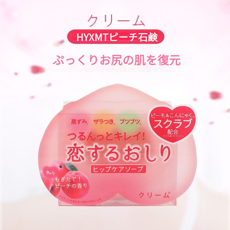 Pelican Soap Koisuru Oshiri Hip Care Soap Peach Butt Soap Whitening [Direct from Japan]