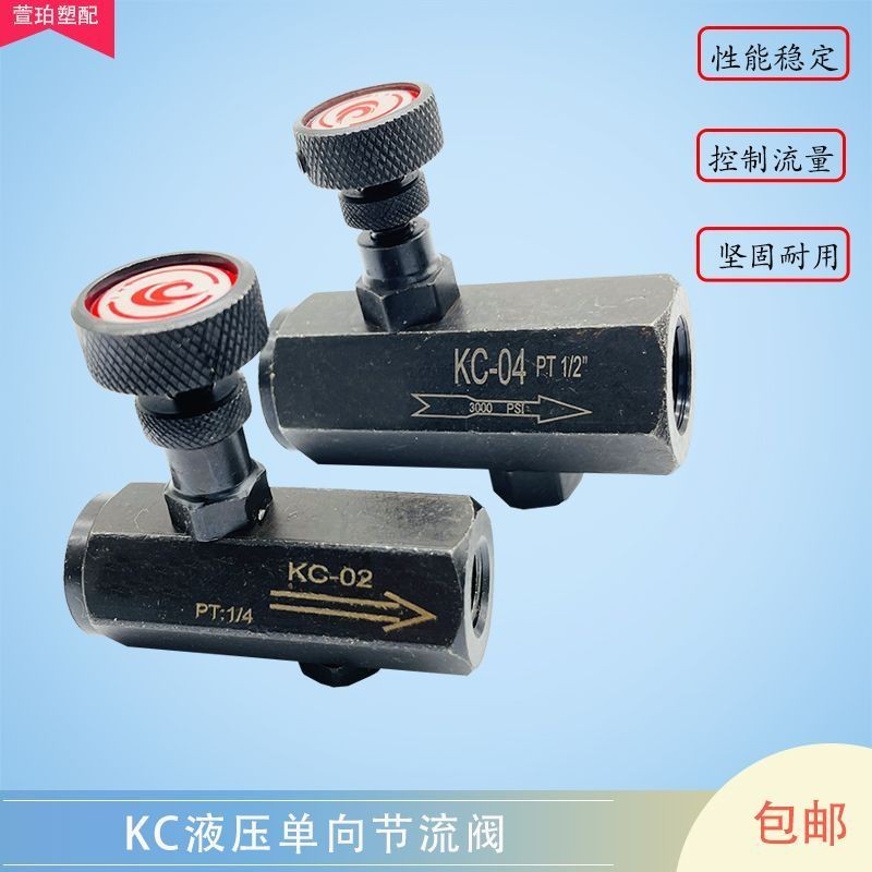 Máy phun Van tiết lưu một chiều thủy lực KC-02-03-04-06 Van điều khiển lưu lượng Van điều chỉnh Công