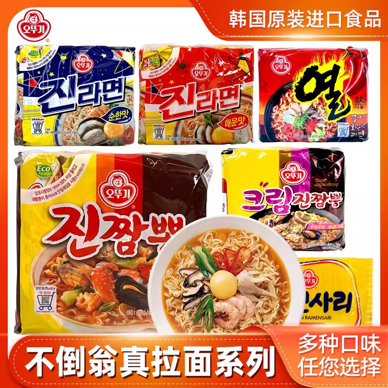 Tumbler Ramen Hải Sản Nhập Khẩu Từ Hàn Quốc Mì Ăn Liền Kim Ramen Phô Mai Mì Hải Sản Thật Ramen Mì Ăn
