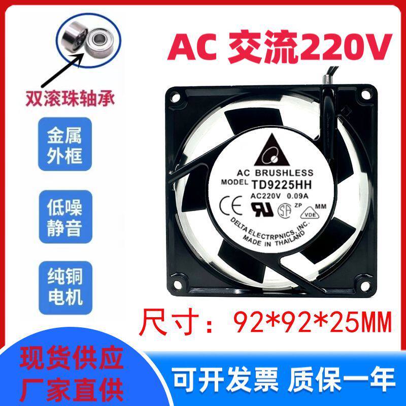Quạt làm mát tủ quạt trục Delta TD9225HH 9225 AC 220V 0.09A 9CM