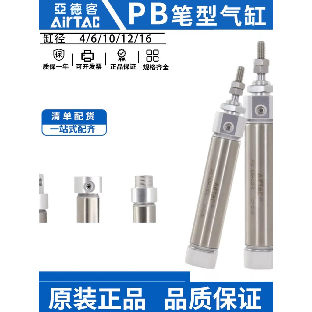 Yadeke Chính Hãng Nhỏ Khí Nén Thép Không Gỉ Mini Loại Bút Xi Lanh PB4 / 16X5X10X50-300airtac