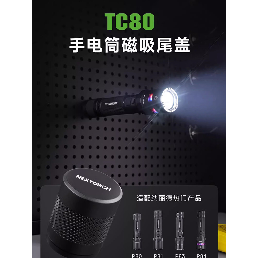 Vỏ đuôi từ tính Nared TC80 cho Nared P80 / P81 / P83 / P840