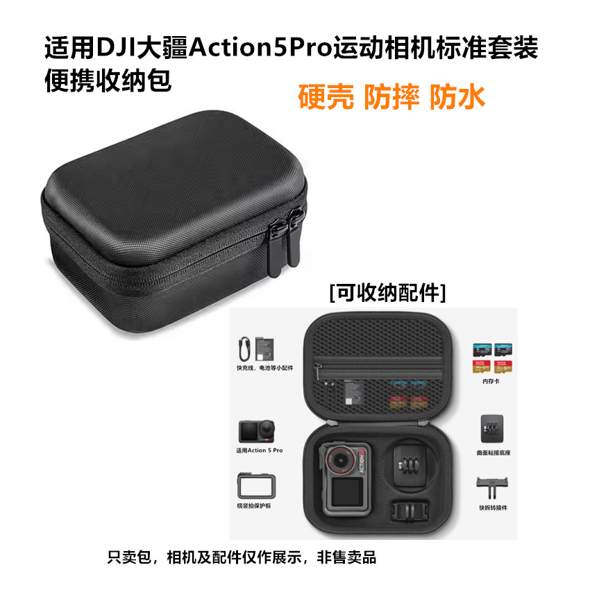 DJI DJI Action5Pro Túi lưu trữ Action5 Camera thể thao Bộ tiêu chuẩn Vỏ cứng PU Hộp lưu trữ