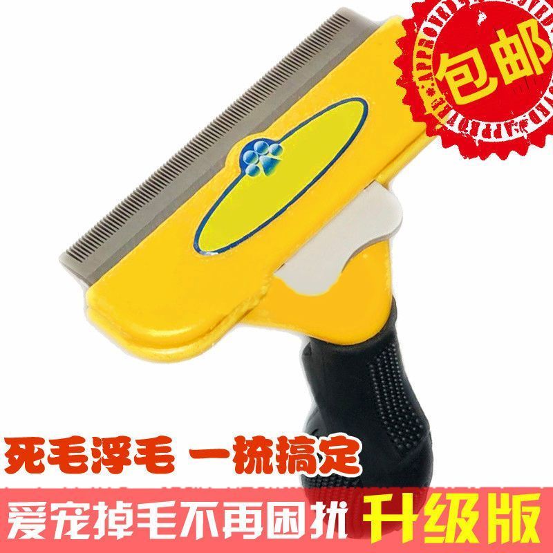狗梳子大型犬拉布拉多小法斗专用短毛狗狗梳毛器猫梳狗毛刷脱毛梳6.1Dog Comb for Large Dogs, Labrador, Small French Bulldog, Specialize