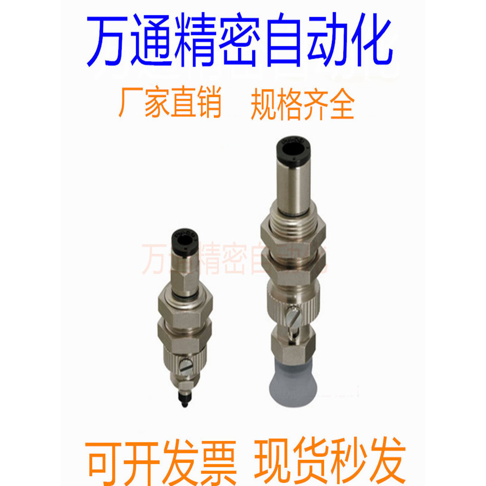 Cốc hút chân không MISUMI MISUMI MVPTN2 3 MVPTN4 MVPTN6 MVPTN8 MVPTN10