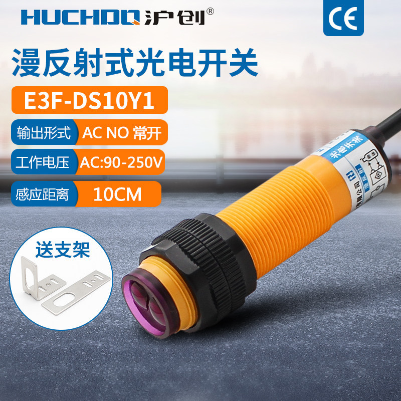Cảm biến hồng ngoại Cảm biến khuếch tán Công tắc quang điện phản xạ E3F-DS10Y1 AC 220V36V Hai dòng t