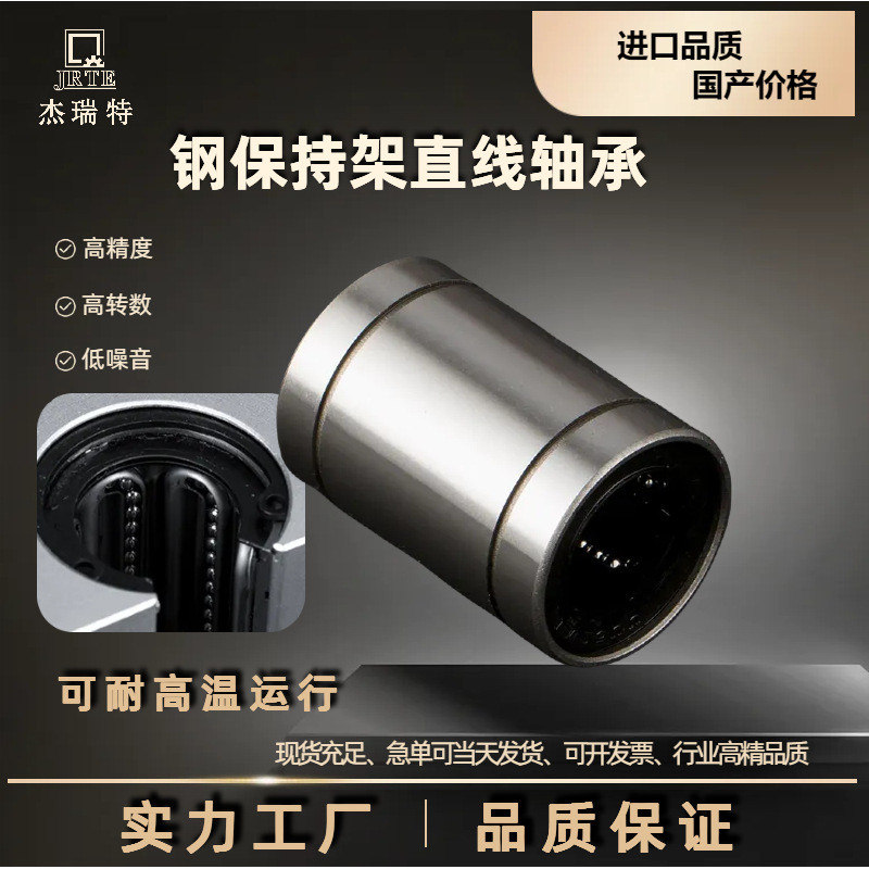 Giá đỡ thép chịu lực tuyến tính chịu nhiệt độ cao LM10 12 16 20 25 30 35 40UU DOIT