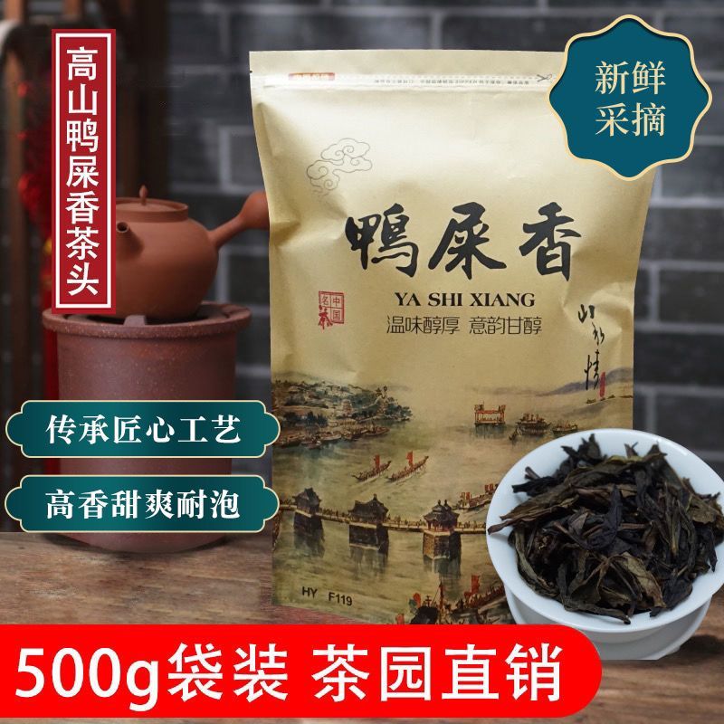 Phoenix Single Cong Duck Shit Fragrance Tea Head Loại Thơm Alpine Tea Head Trà Sữa Tea Shop Trà Hươn