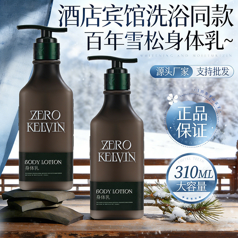 Sữa Dưỡng Thể ZERO KELVIN ZERO KELVIN ZERO Độ Dưỡng Ẩm Dưỡng Ẩm Dưỡng Ẩm Dưỡng Ẩm Da Body Lotion
