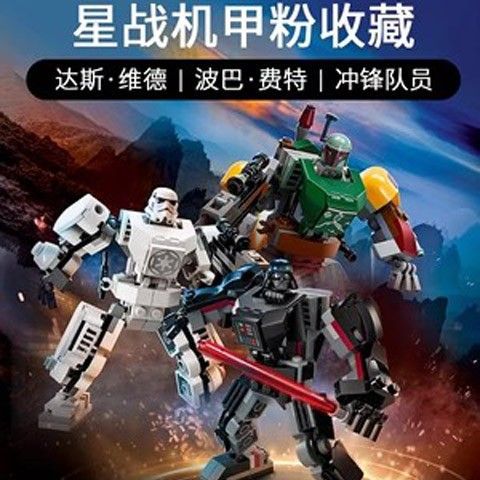 Tương thích với Lego 75370 Star Wars Mecha 75369 Boba Fett 75368 Darth Vader Đồ chơi khối xây dựng l