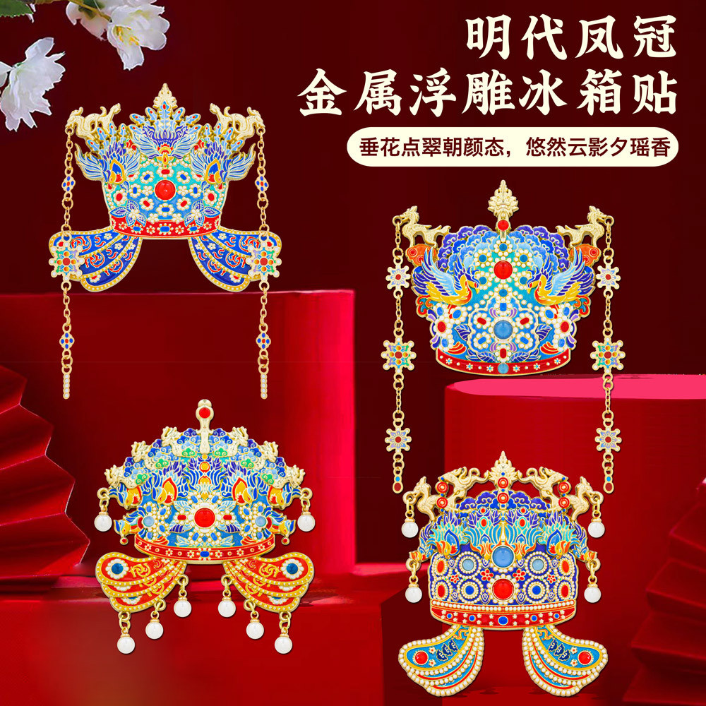 Cửu Long Jiufeng Vương Miện Tủ Lạnh Dán Tử Cấm Thành Phong Cách Trung Hoa Bảo Tàng Văn Hóa Sáng Tạo 