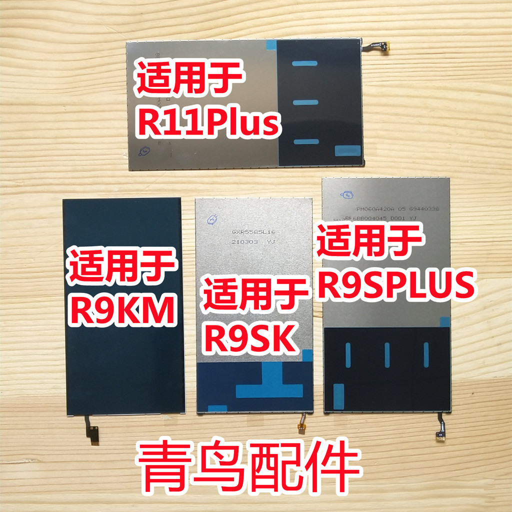 Thích hợp cho OPPO R9splus R9sk R9KM R11PLUS Đèn Nền LCD Lắp Ráp Màn Hình Đèn Nền Bảng Đèn Nền