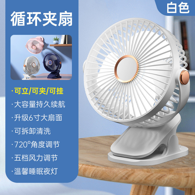 Quạt Clip-On Quạt Văn Phòng Siêu Trơn Để Bàn Quạt Clip-On usb Ký Túc Xá Sinh Viên Nhỏ