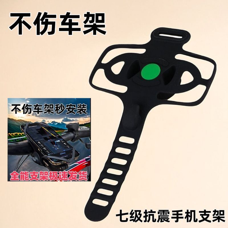 硅胶手机支架快拆导航山地车公路车电动车代驾外卖手机支架6.6Silicone Phone Holder with Quick-release Navigation Feature for Mounta