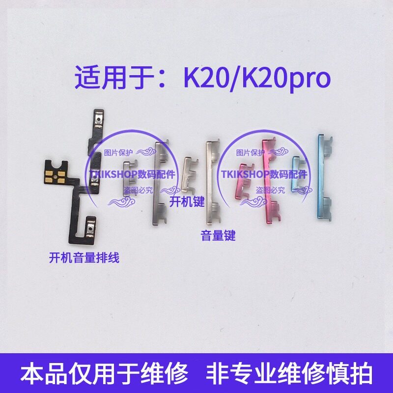 Thích hợp cho Redmi K20 K20pro Phiên bản độc quyền Nút bật nguồn Nút âm lượng Cáp phẳng Khóa màn hìn