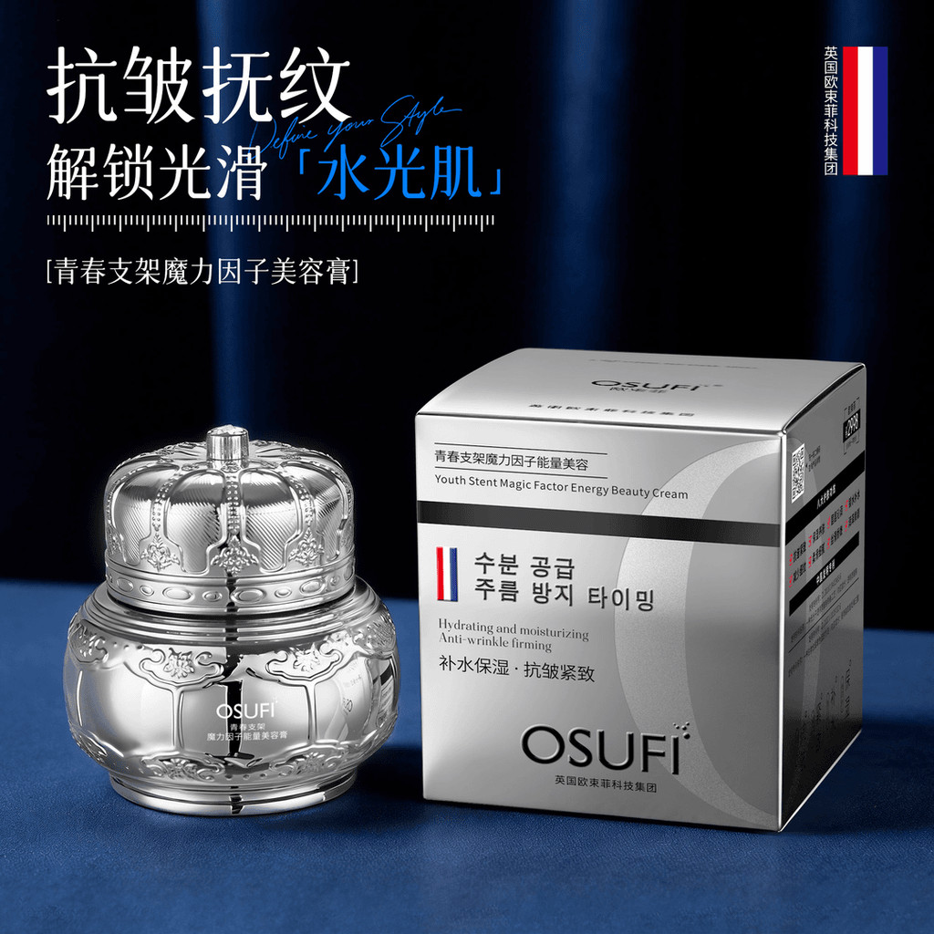 Osufi osufi Youth Bracket Magic Factor Energy Beauty Cream Dưỡng ẩm Làm săn chắc Kem làm đẹp chống n