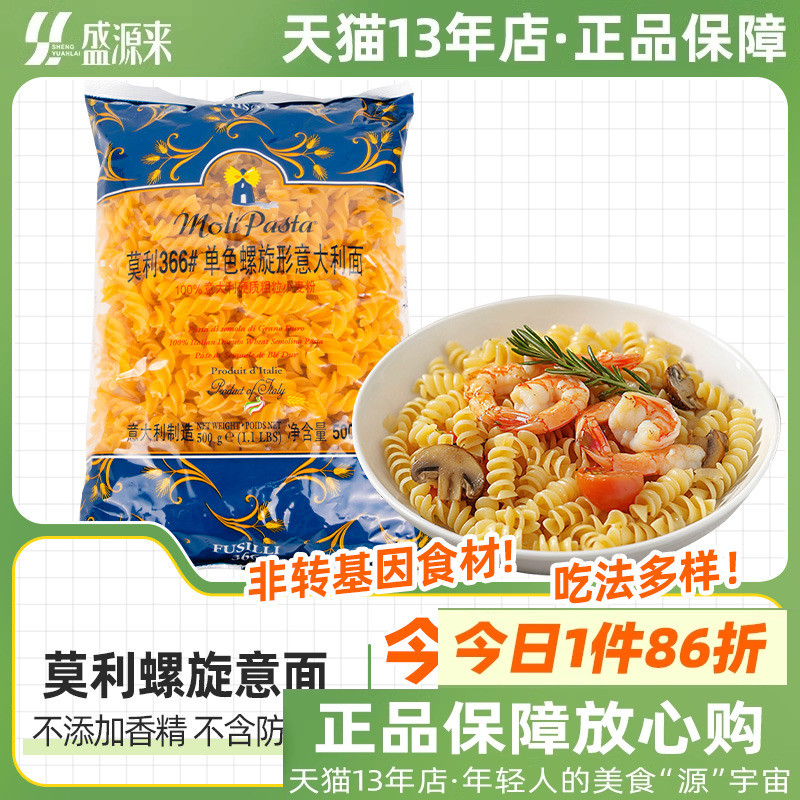 Molly Xoắn Ốc Pasta Nhập Khẩu Pasta Macaroni Ốc Vít Trẻ Em Có Ren Pasta Ít Mỡ Pasta Pasta Pasta