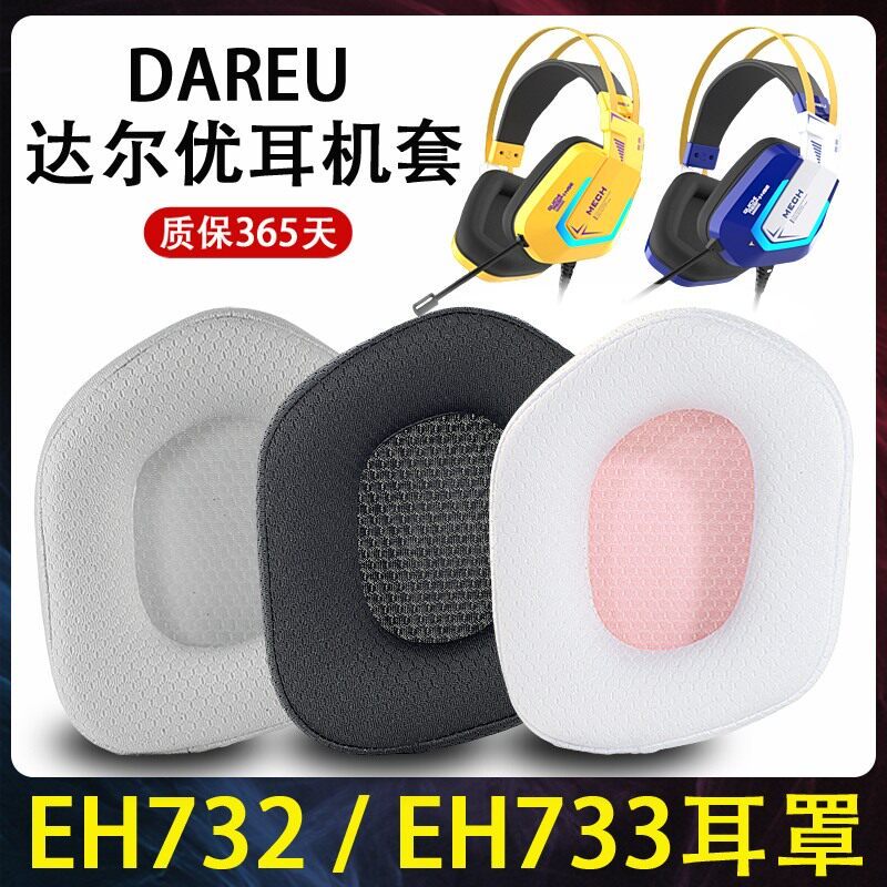 Thích hợp cho Vỏ tai nghe Daryou EH732 EH733 Vỏ tai nghe chơi game CH417 Vỏ xốp gắn trên đầu EH733 V