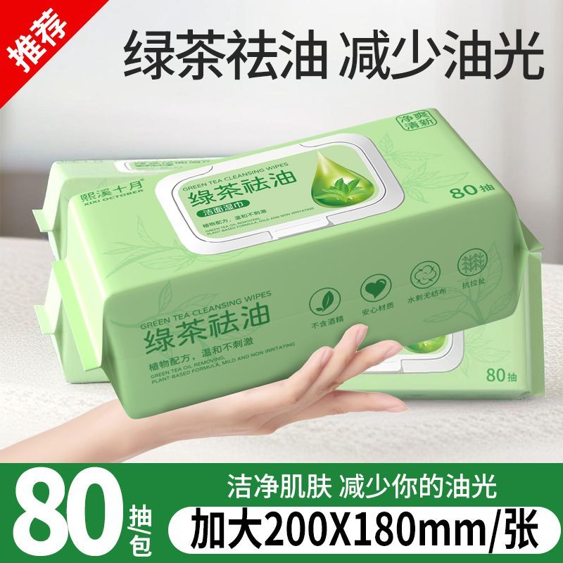 Facial Oil Large Pack for October Cleansing, Cooling, and Moisturizing with Green Tea8ccremai#Xixi f