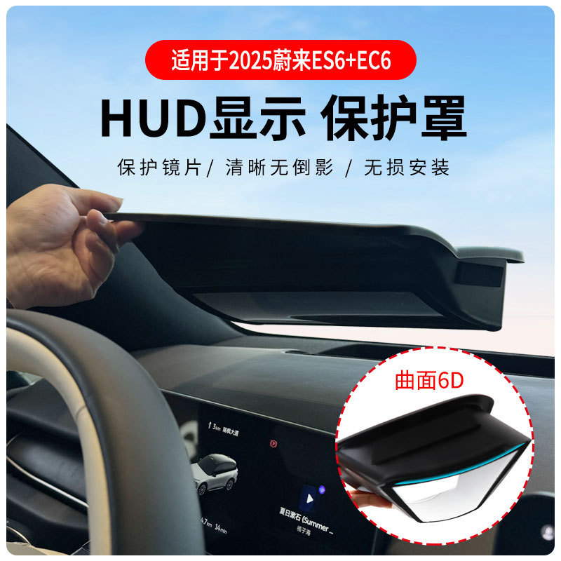 Vỏ bảo vệ HUD cong tự động 2025 NIO ES6 / EC6
