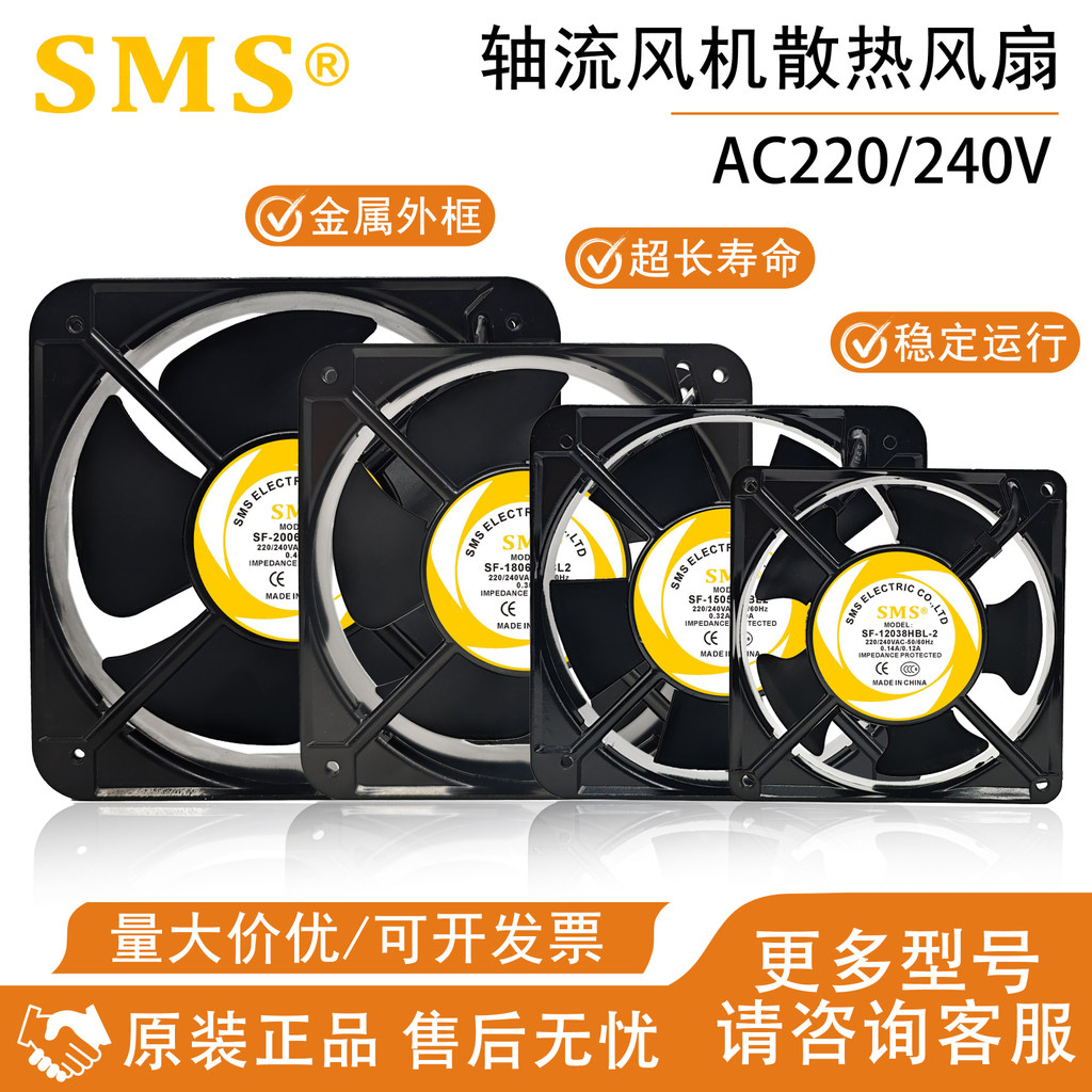 SMS SMS SF-20060MBL-2 220V 0.45A Quạt Làm Mát Tủ Quạt Trục 20CM