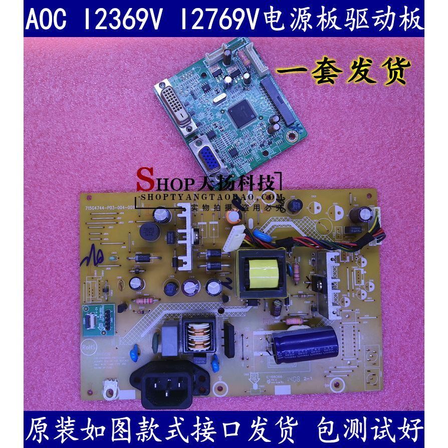 Bảng mạch nguồn AOC I2269VW I2369V I2769V 715G4744 715G4032