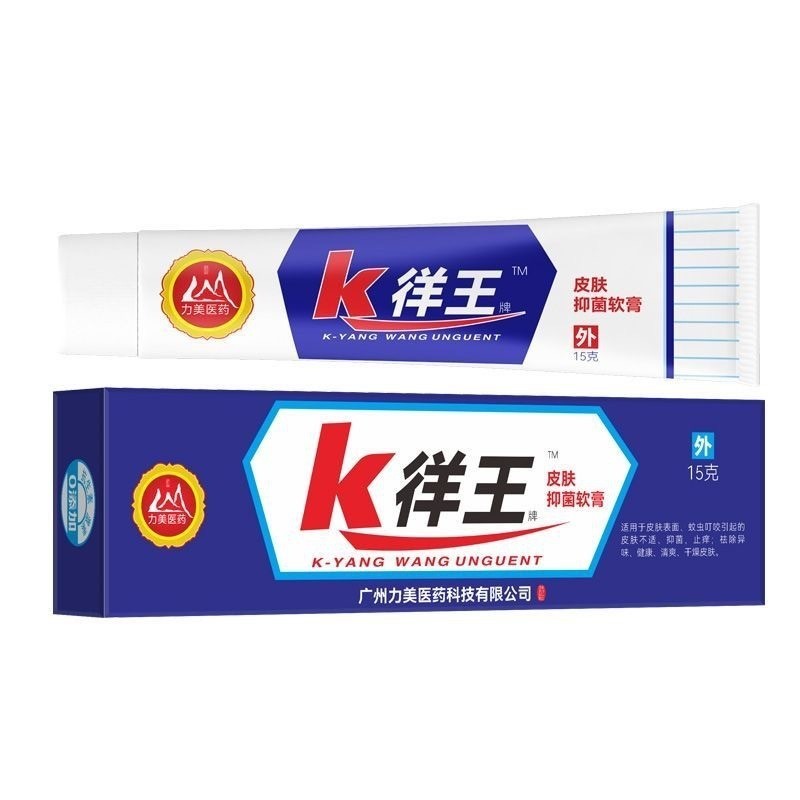 Hàng sẵn có Vận chuyển nhanh [] Thuốc mỡ kháng khuẩn Limei K-Chang Ace Skin Original K-Itch King Ski