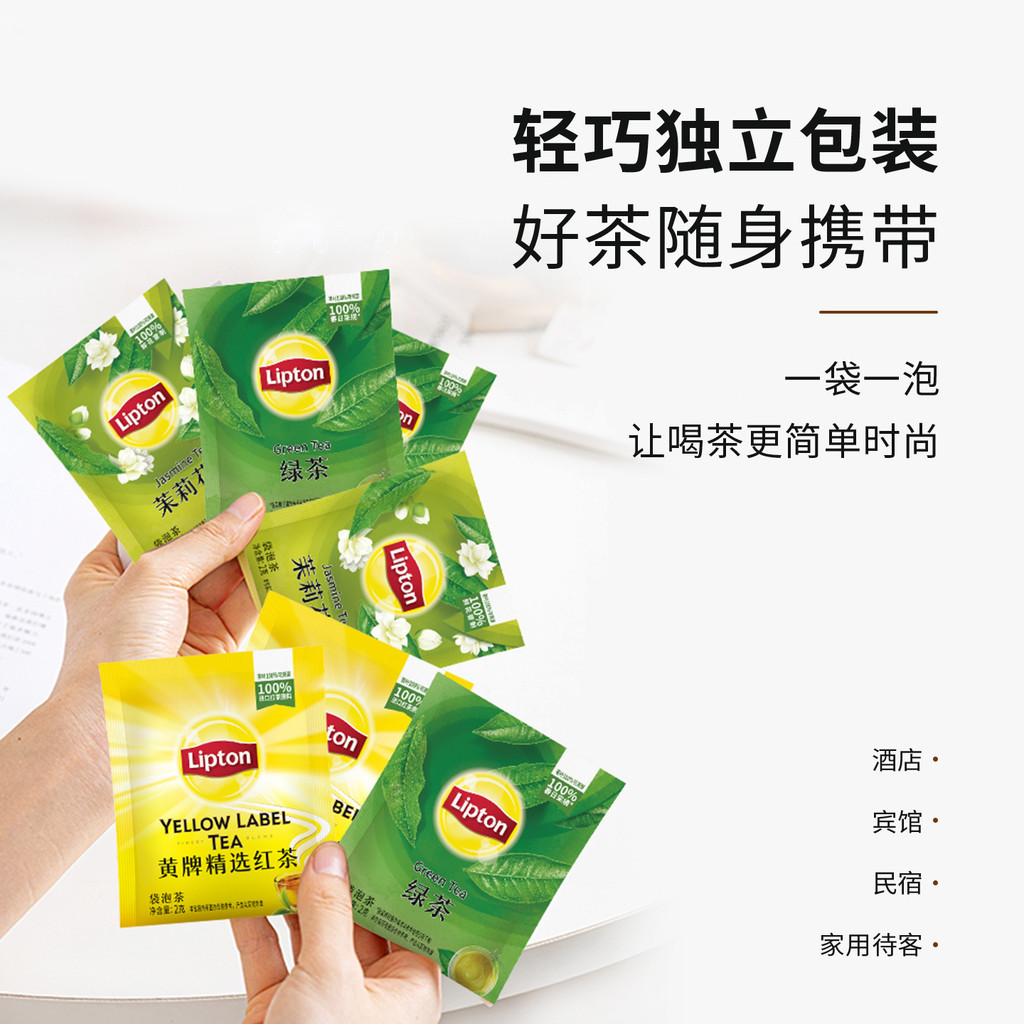 Lipton Lipton Lipton Trà Đen 8 Túi Đóng Gói Cá Nhân Màu Vàng Thương Hiệu Chọn Tích Lan Trà Đen Túi T