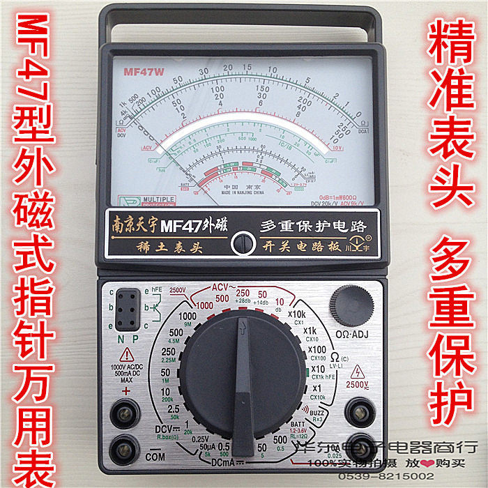 [Hàng có sẵn] Nam Kinh Tianyu MF47C.47 F.47T Loại từ tính bên trong Loại con trỏ đa năng Loại cơ Đồn