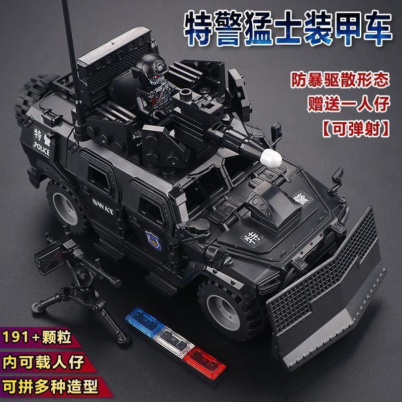 Bộ đầy đủ xe bọc thép SWAT được tải lại bán chạy Tương thích với Lego Minifigures Hyundai Dark Zone 