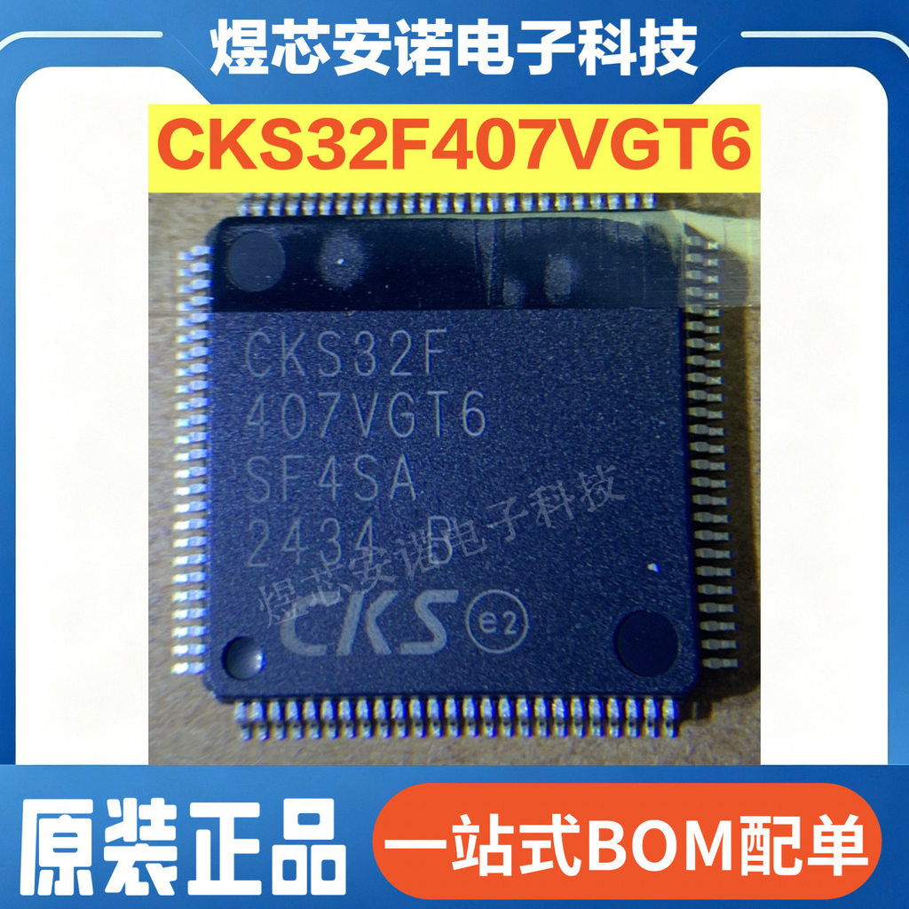 CKS32F407VGT6 LQFP-100 32-Bit MCU Tương thích STM32F407VGT6