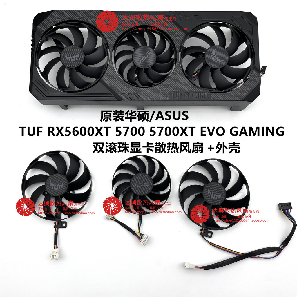 Ốp lưng quạt đồ họa ASUS / ASUS TUF RX5600XT 5700 5700XT EVO GAMING