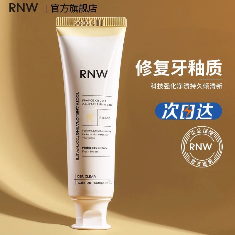 Rmw Ruwei rnw Kem đánh răng rnm Chính thức rwn Cửa hàng chính hãng ruw Trang web chính thức pnw rew 