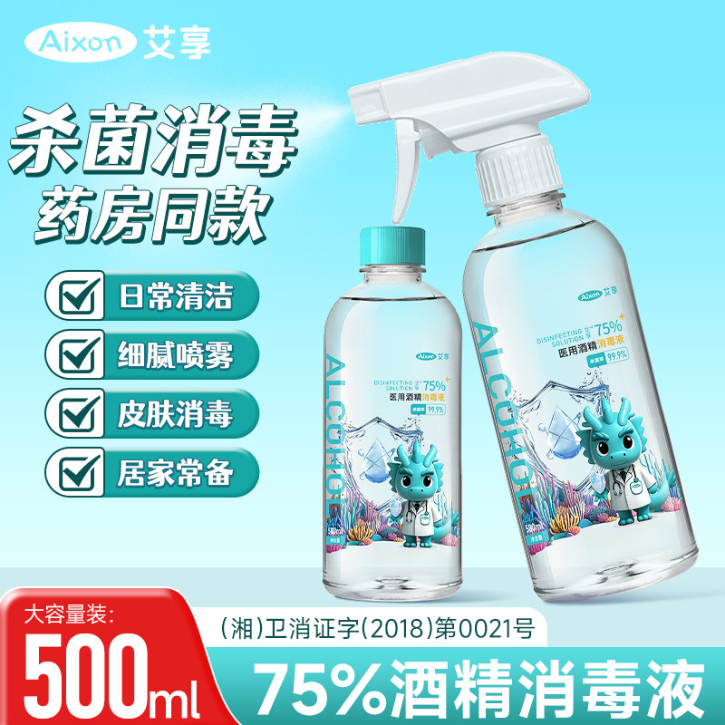 Aixiang 75% Cồn Khử Trùng Khử Trùng Hộ Gia Đình Ethanol Khử Trùng Tay 100ml / Chai Cồn 500ml / Chai 