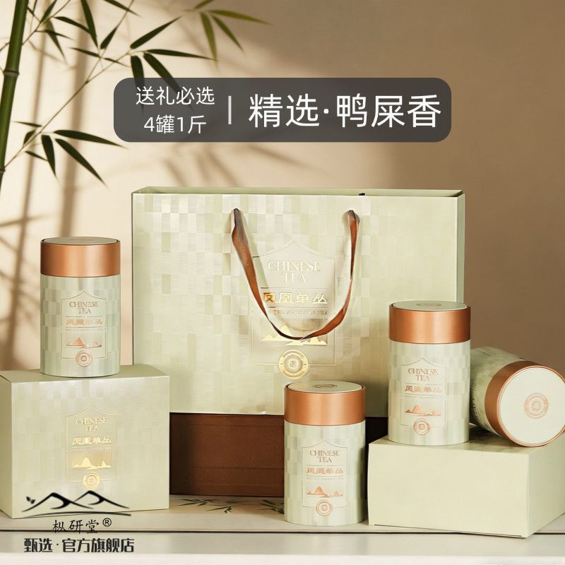 Yan Official Flagship Store Phoenix Single Series Tea Duck Shit Fragrance Chaozhou Phoenix Single Te